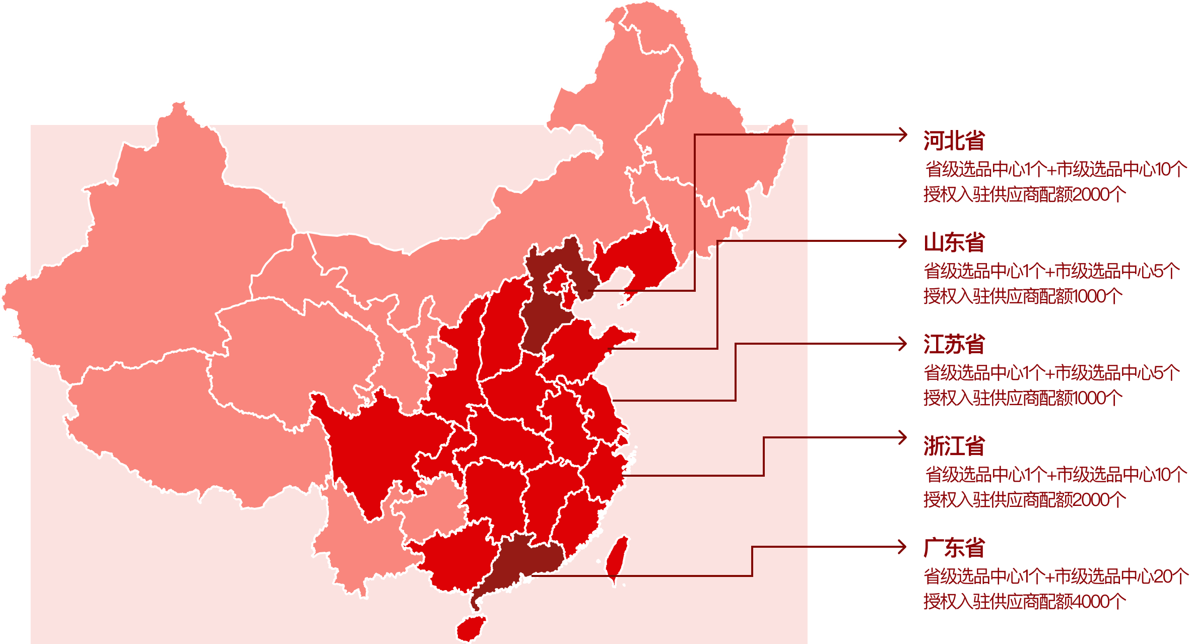 全国选品中心地图